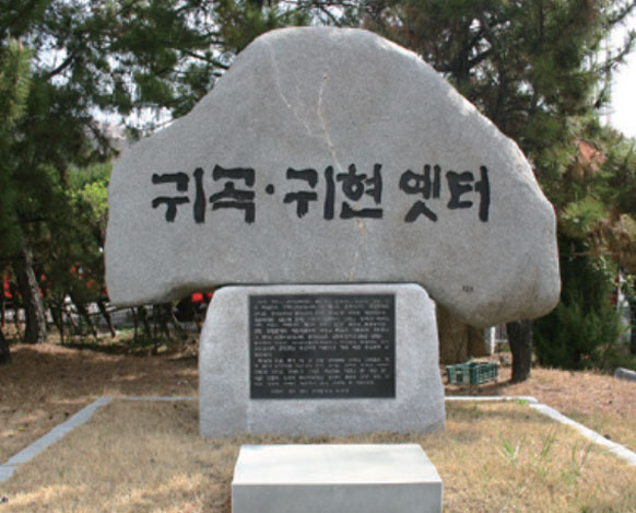 귀곡ㆍ귀현옛터