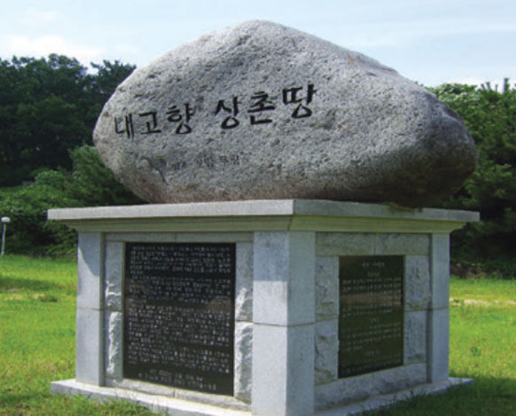 내고향상촌땅