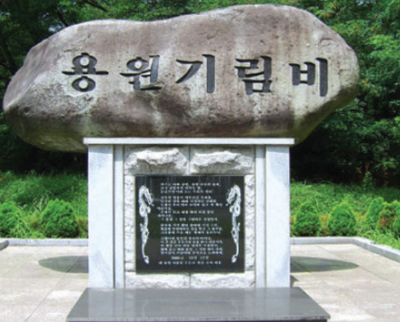 용원기림비