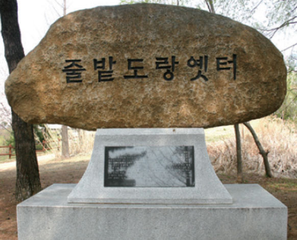 줄밭도랑옛터