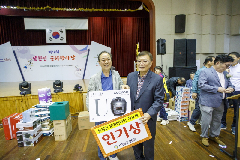 241027SAMWON (576).jpg
