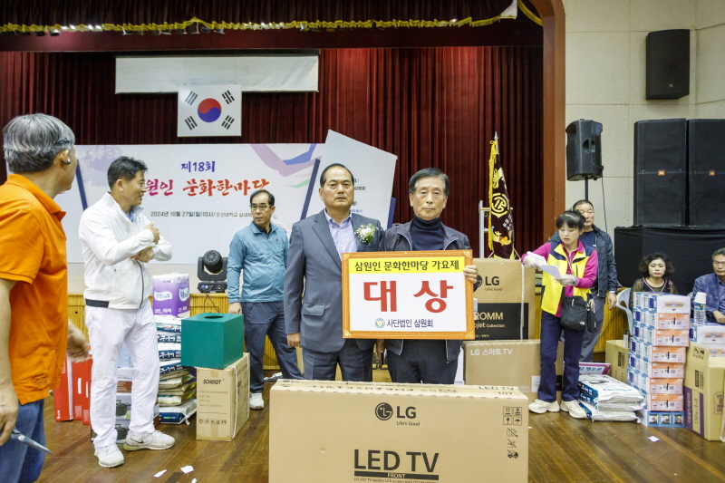 241027SAMWON (580).jpg